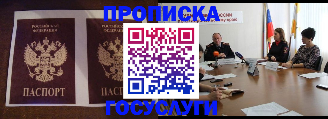 прописка поиск в Киренске