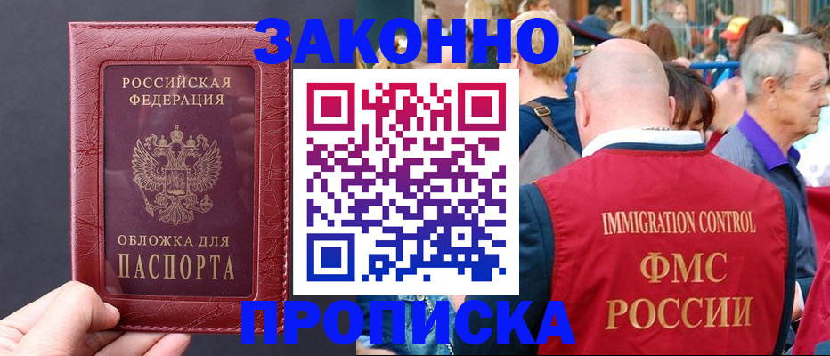 регистрация для школы в Киренске