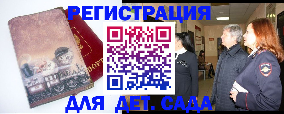 временная регистрация в Киренске