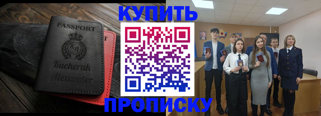 временная прописка в Киренске