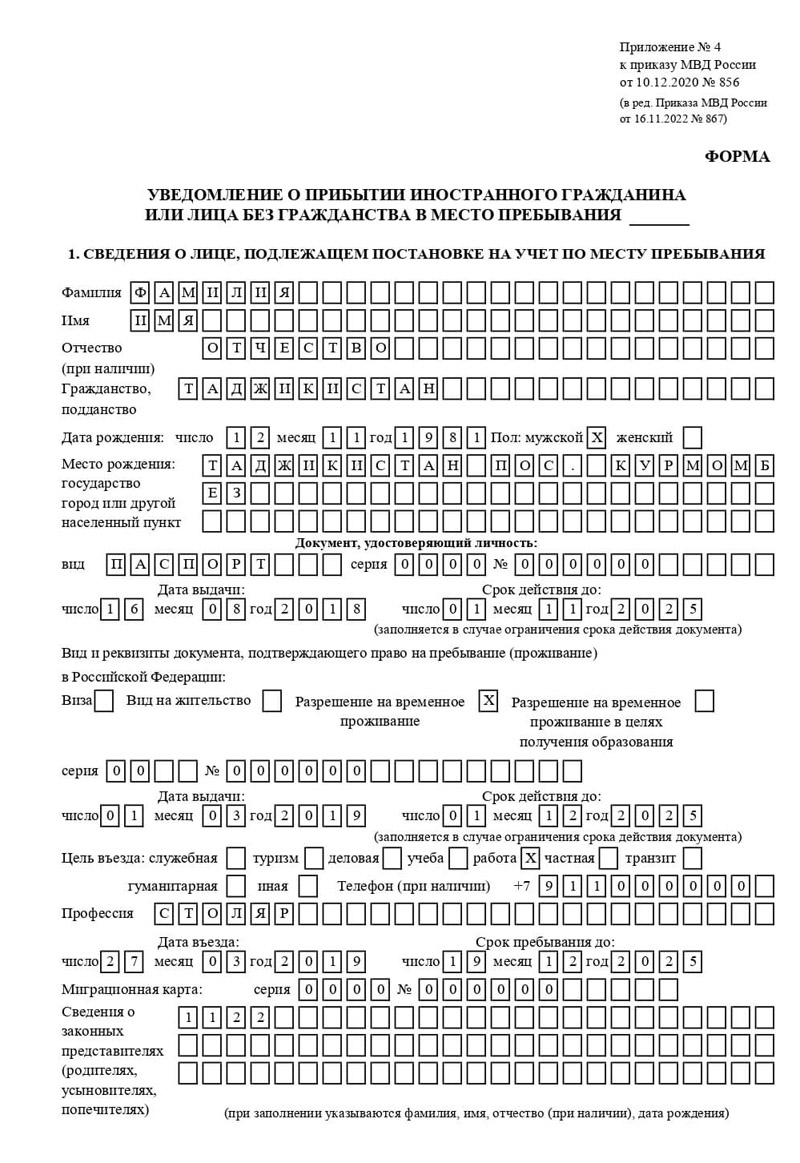 временная регистрация в Киренске